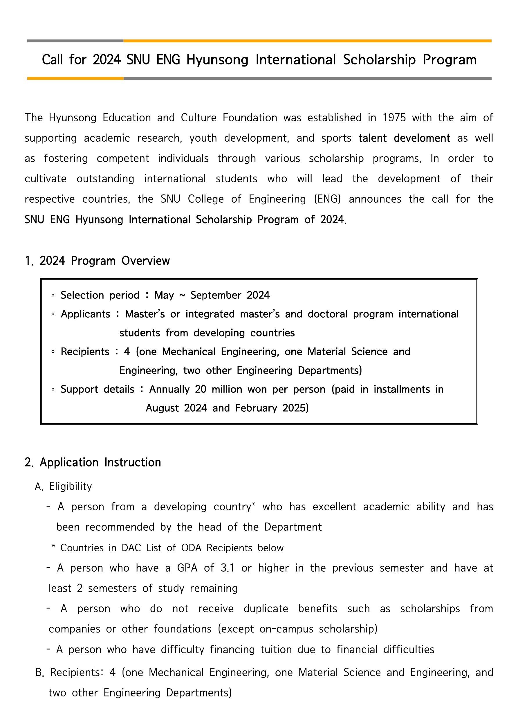2024 국제장학 _ 공지(영문)_1.jpg